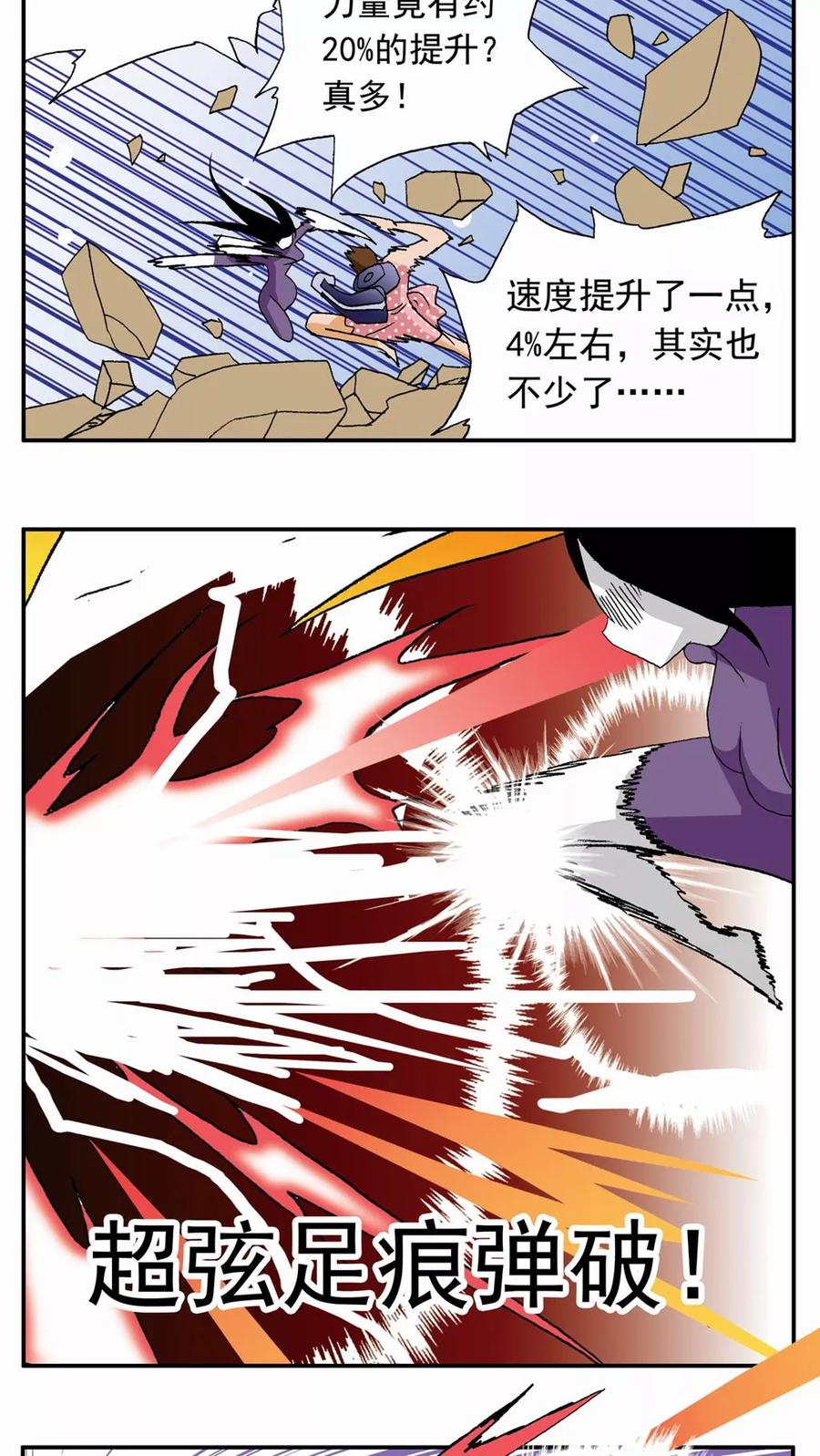 第104话-家有萌萌哒-可米酷（第12张）