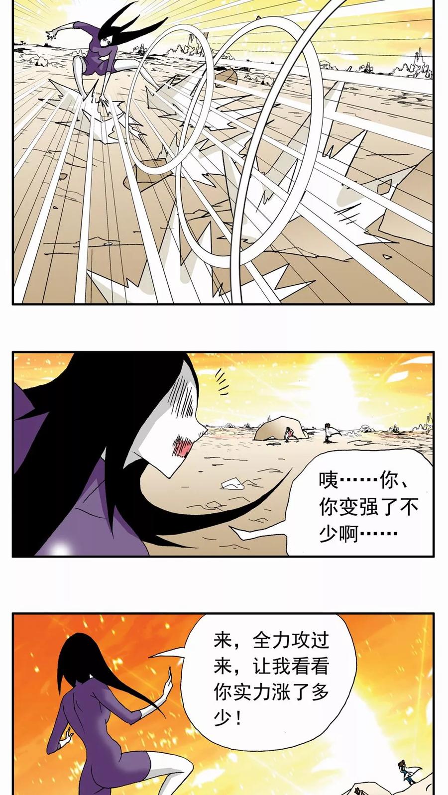 第104话-家有萌萌哒-可米酷（第10张）