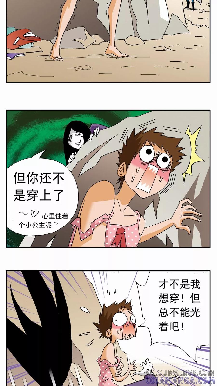 第104话-家有萌萌哒-可米酷（第7张）