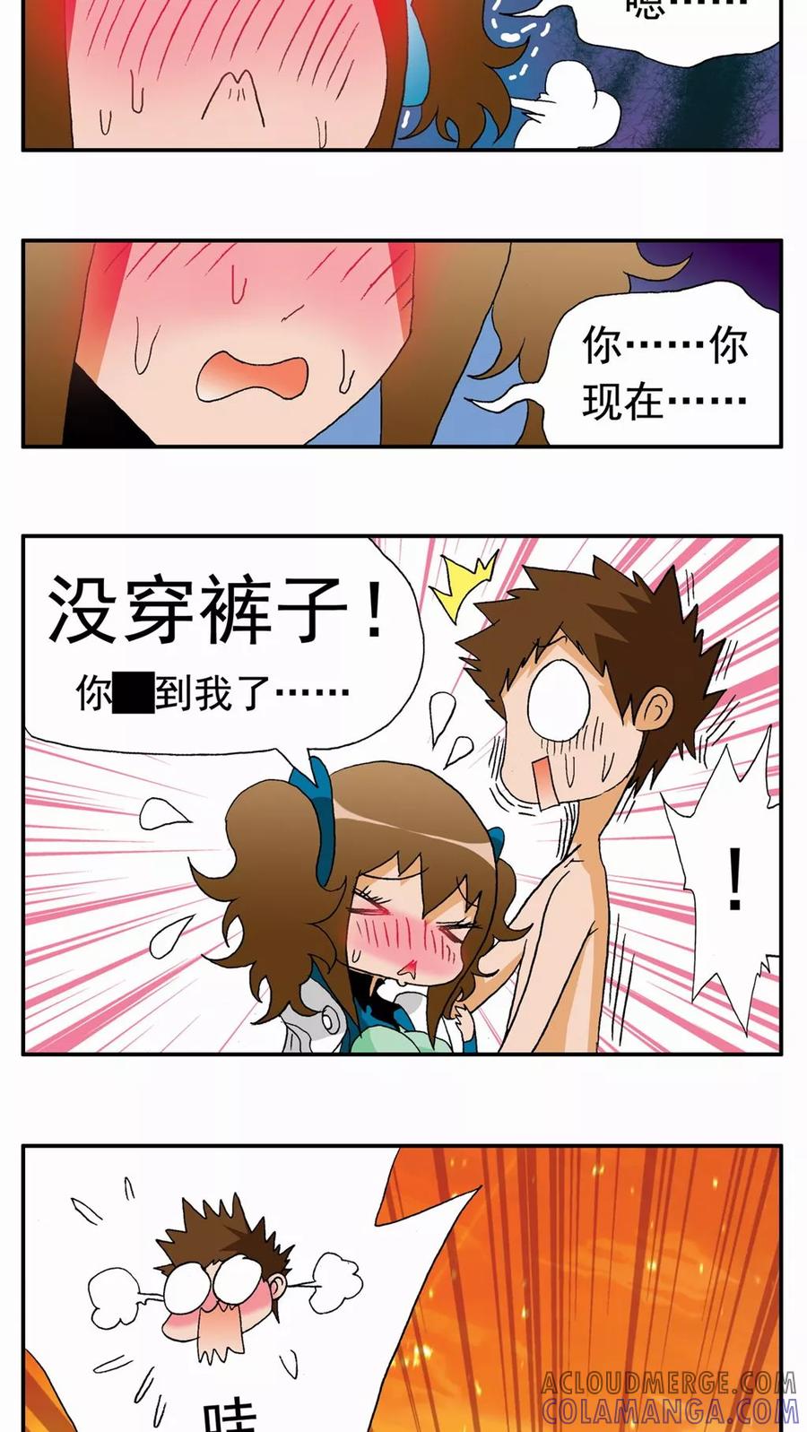 第104话-家有萌萌哒-可米酷（第3张）