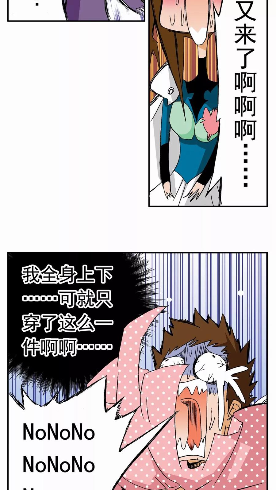 第104话-家有萌萌哒-可米酷（第18张）