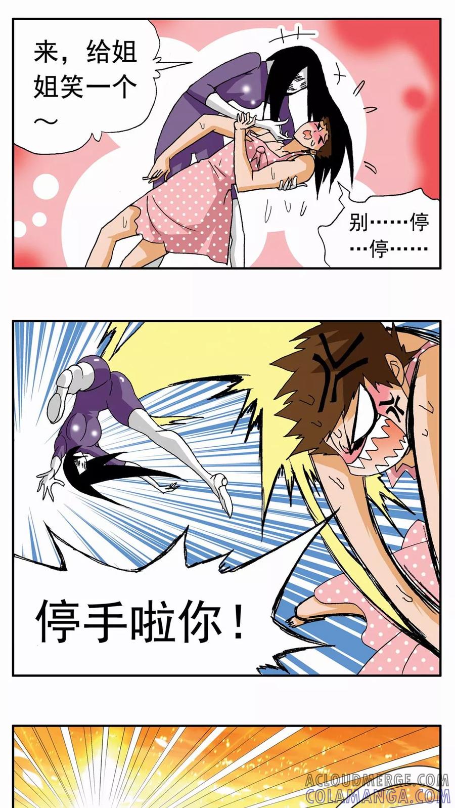 第104话-家有萌萌哒-可米酷（第9张）