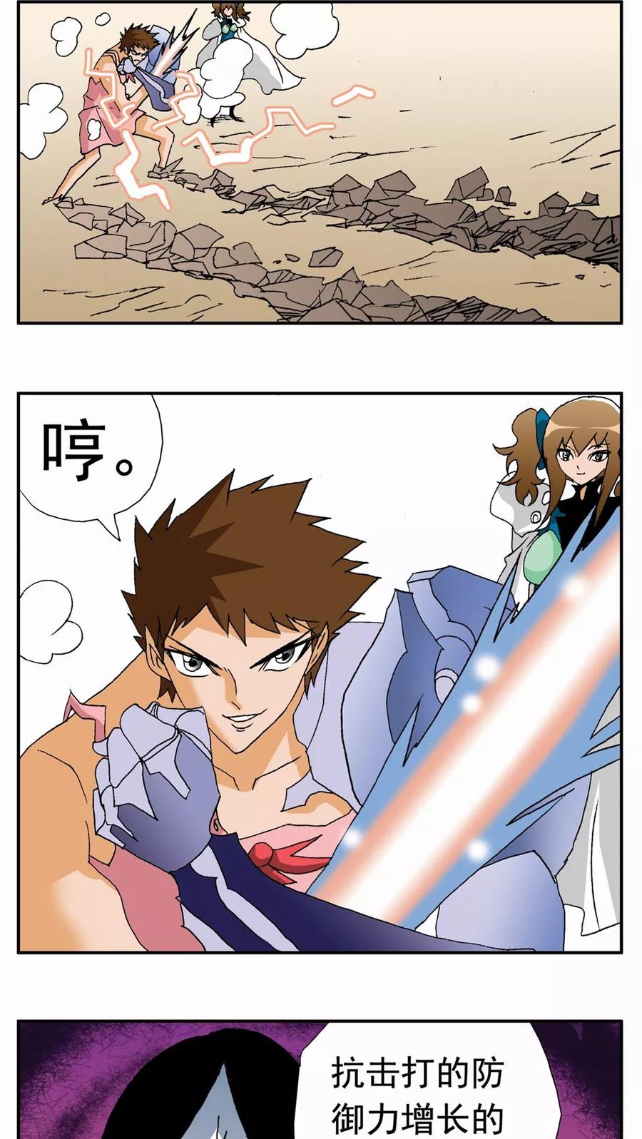 第104话-家有萌萌哒-可米酷（第14张）