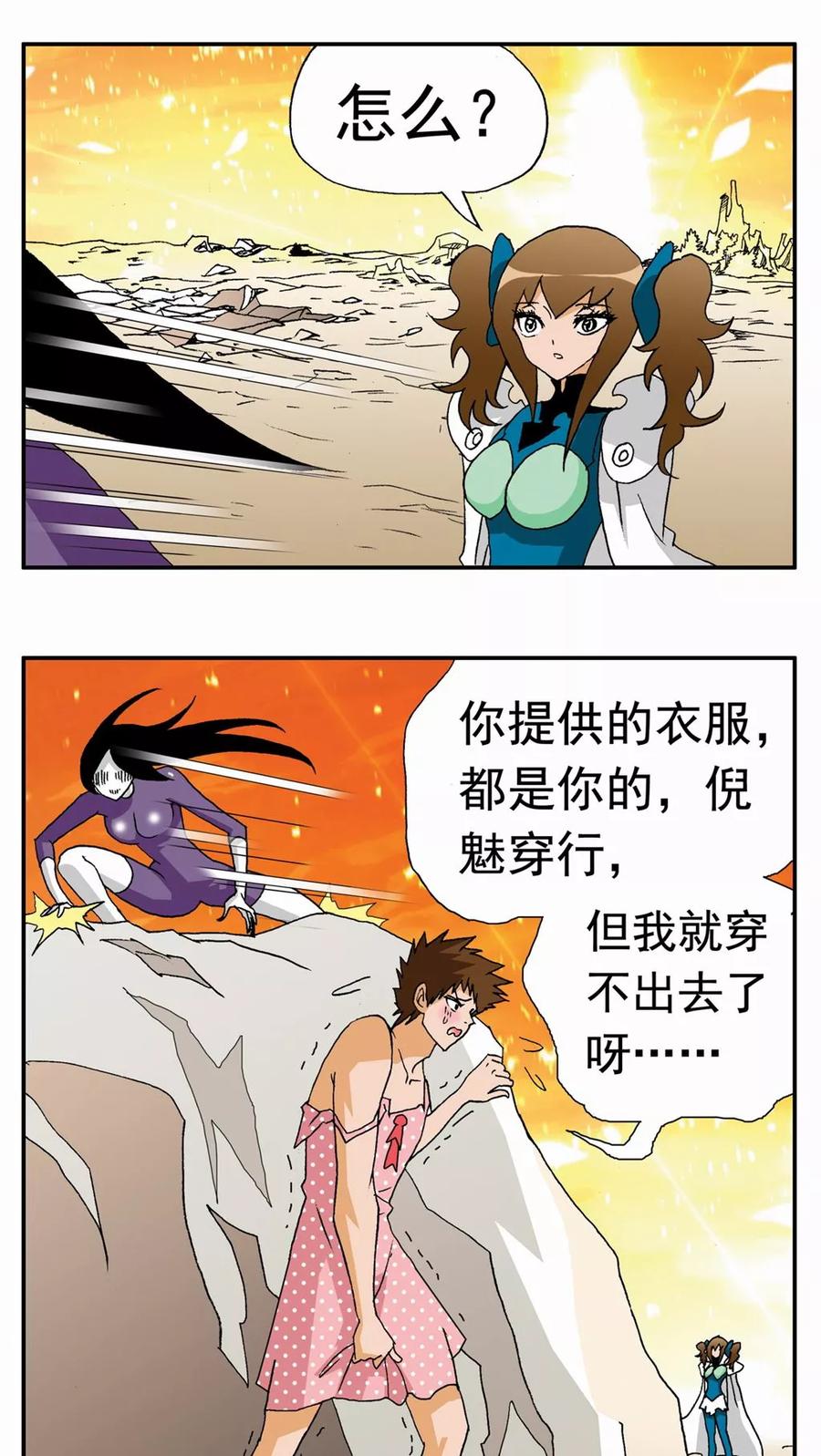第104话-家有萌萌哒-可米酷（第6张）