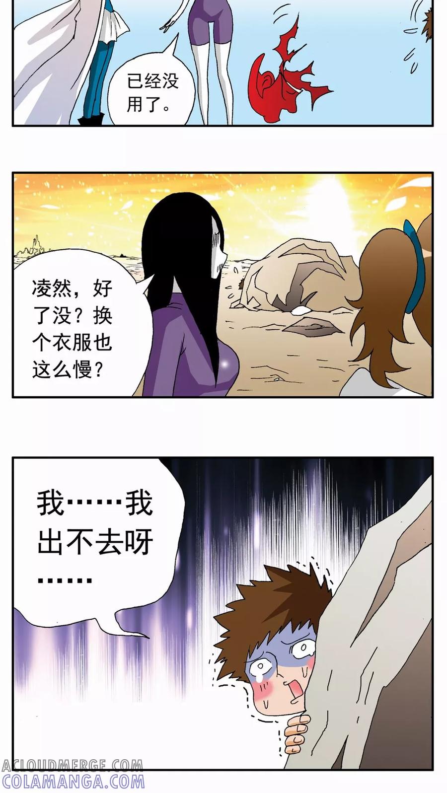 第104话-家有萌萌哒-可米酷（第5张）