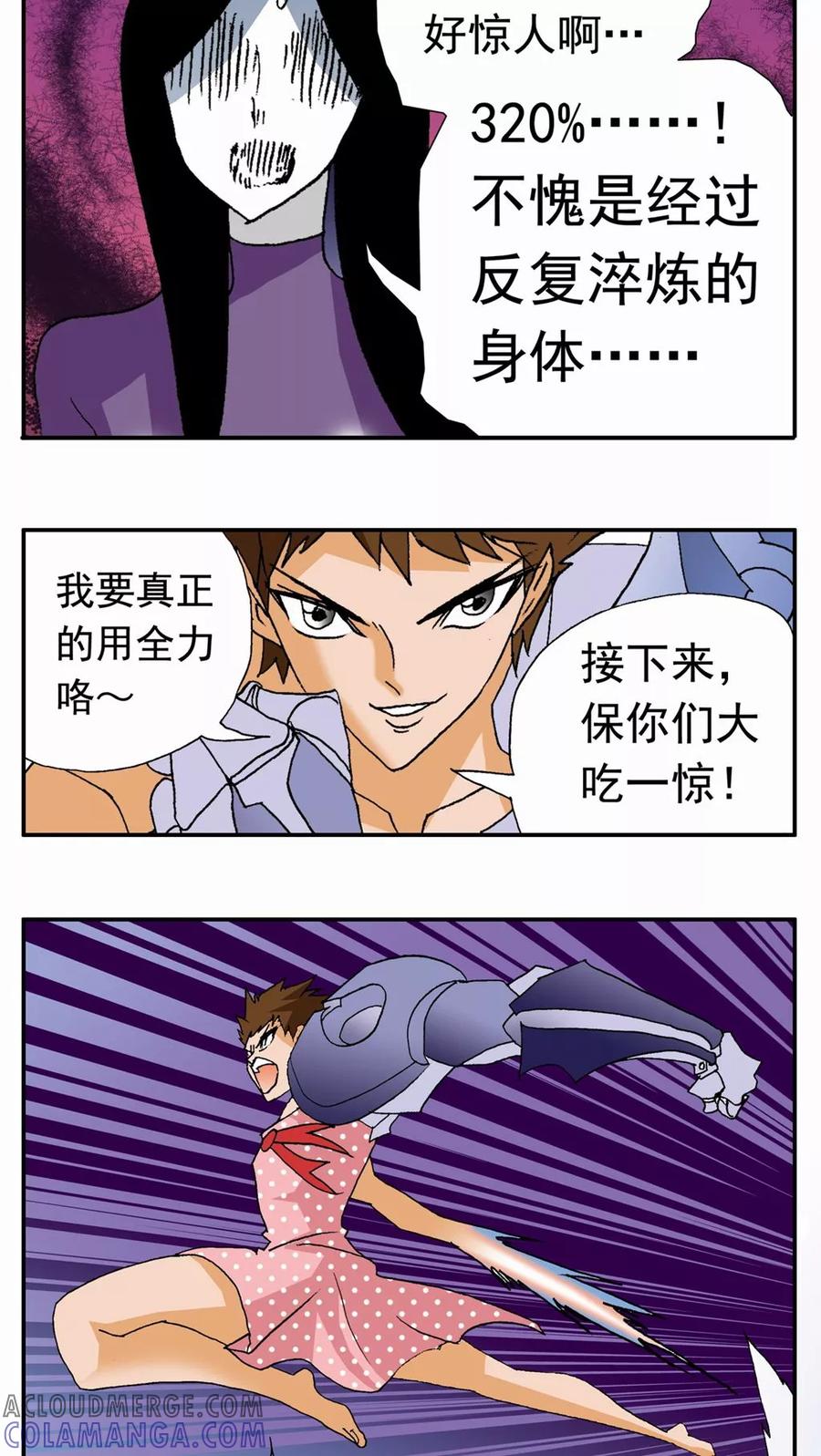 第104话-家有萌萌哒-可米酷（第15张）