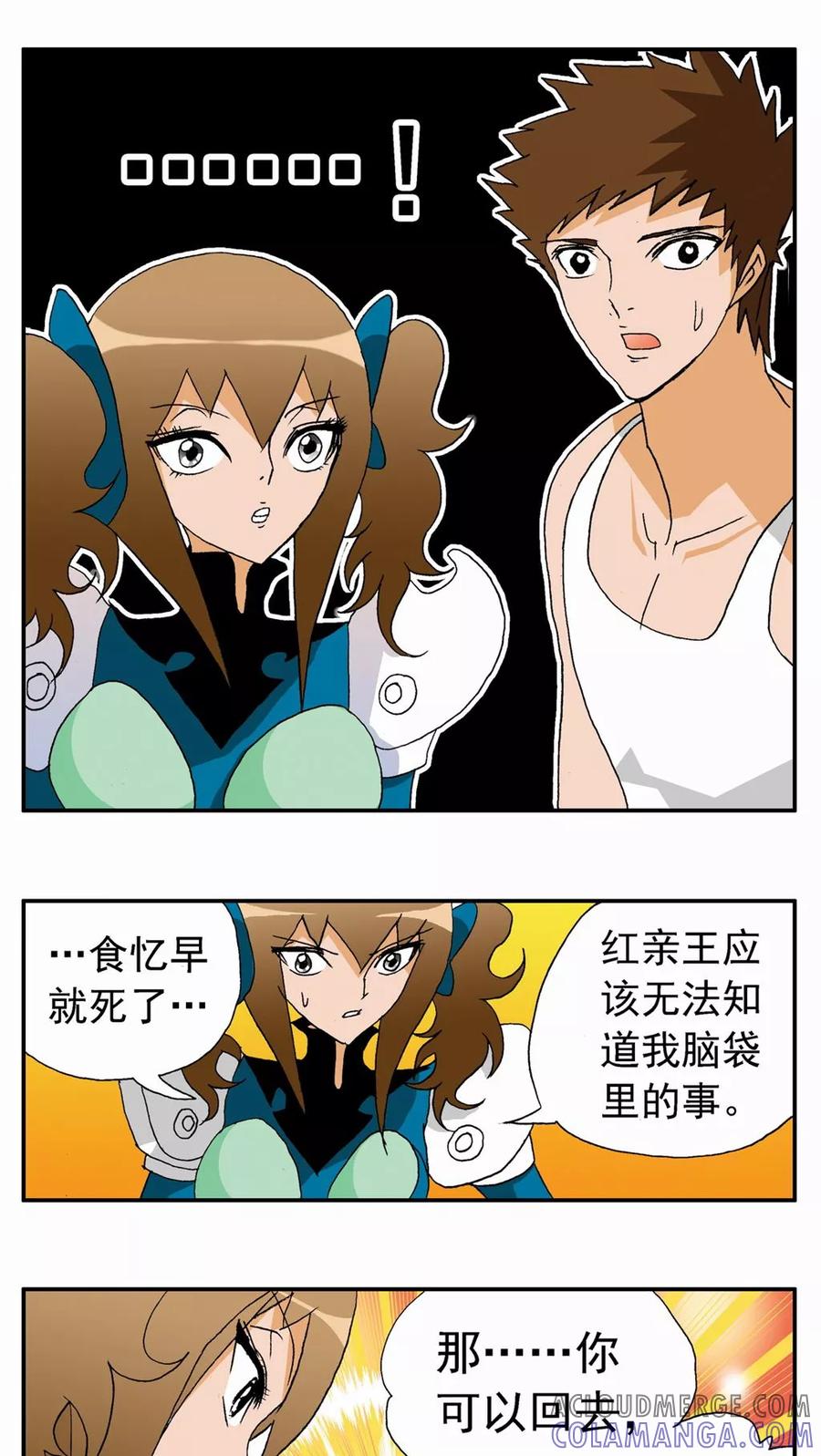 第105话-家有萌萌哒-可米酷（第11张）