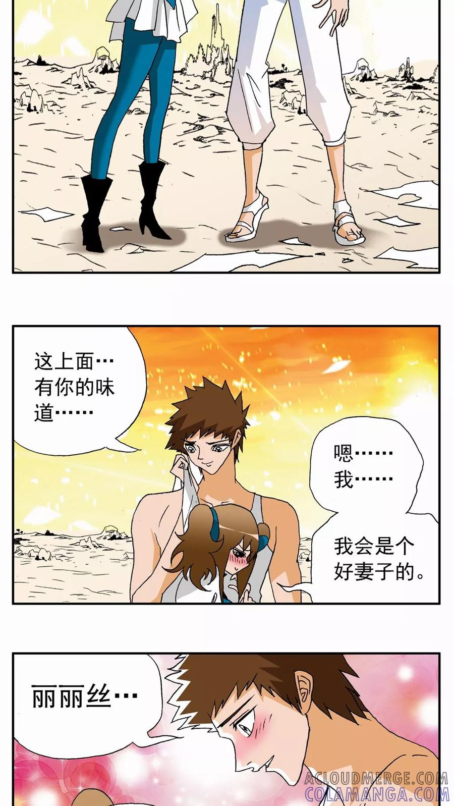 第105话-家有萌萌哒-可米酷（第5张）