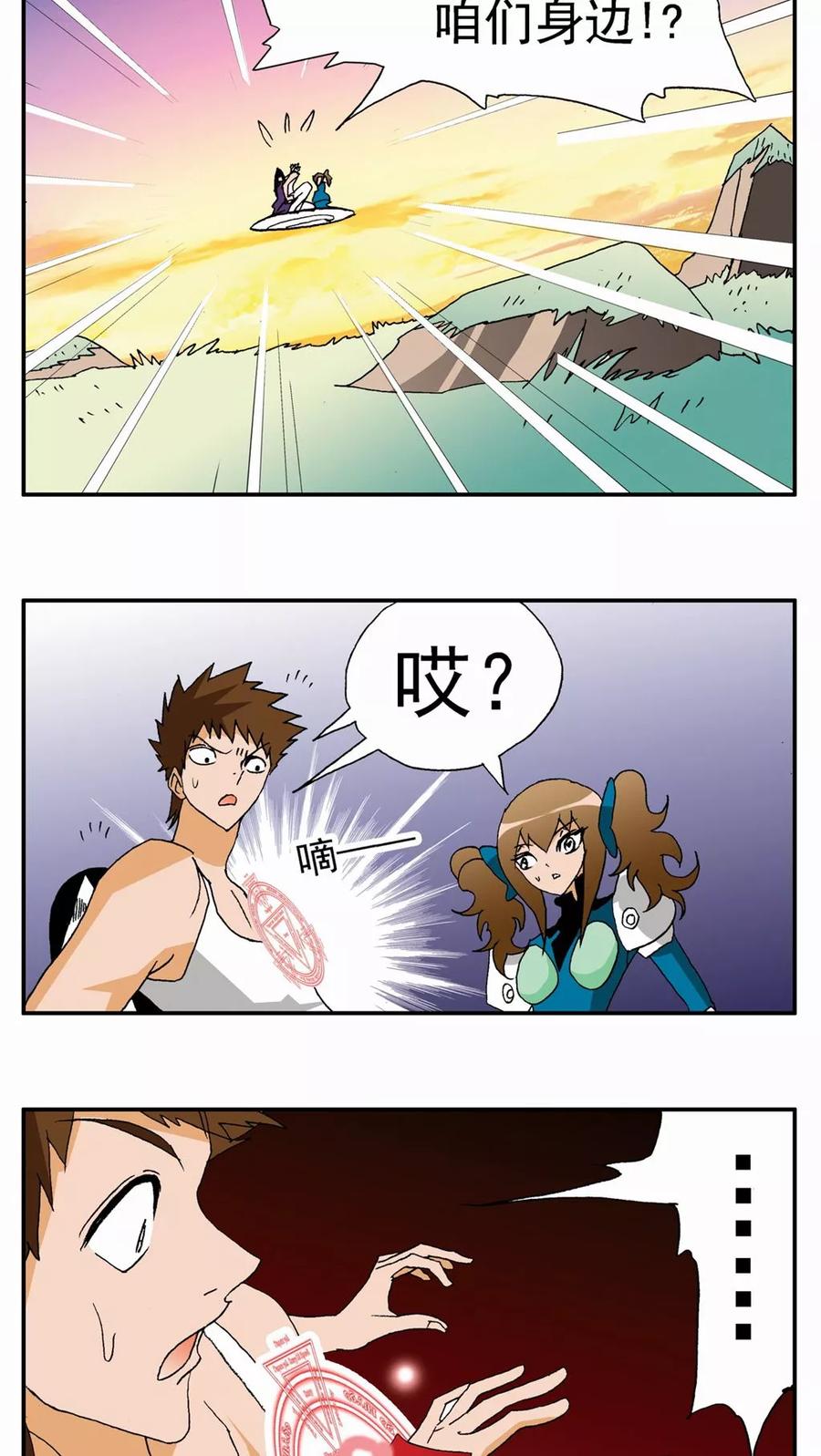第105话-家有萌萌哒-可米酷（第16张）