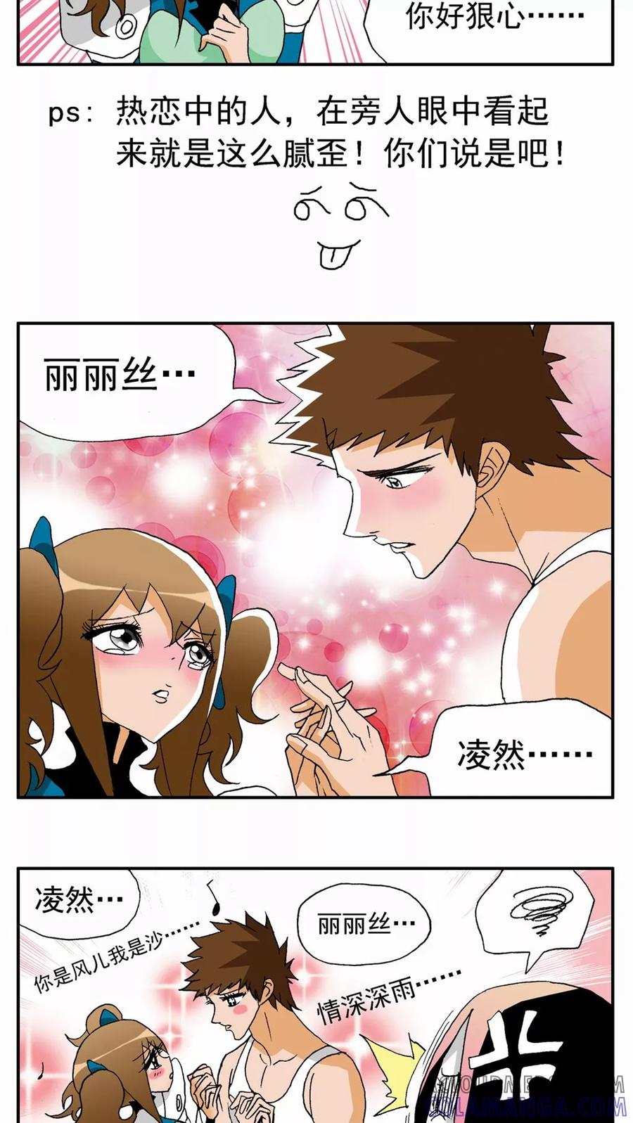 第105话-家有萌萌哒-可米酷（第9张）