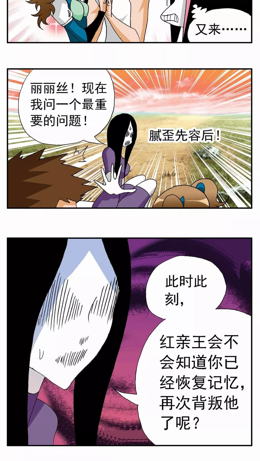 第105话-家有萌萌哒-可米酷（第10张）