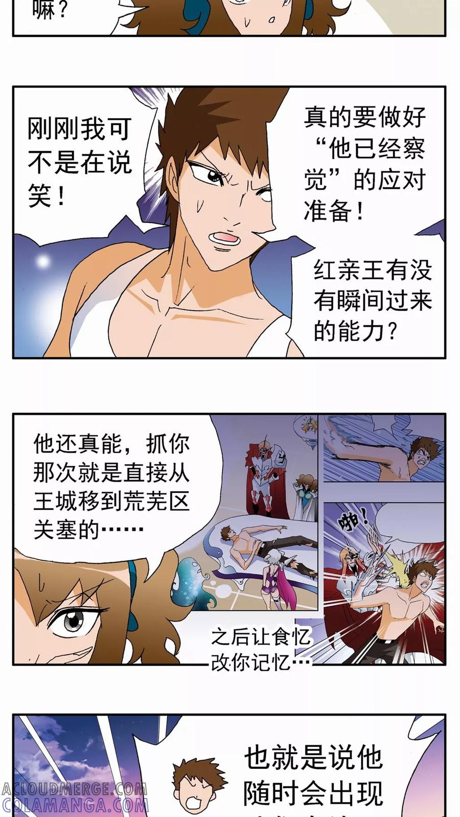 第105话-家有萌萌哒-可米酷（第15张）