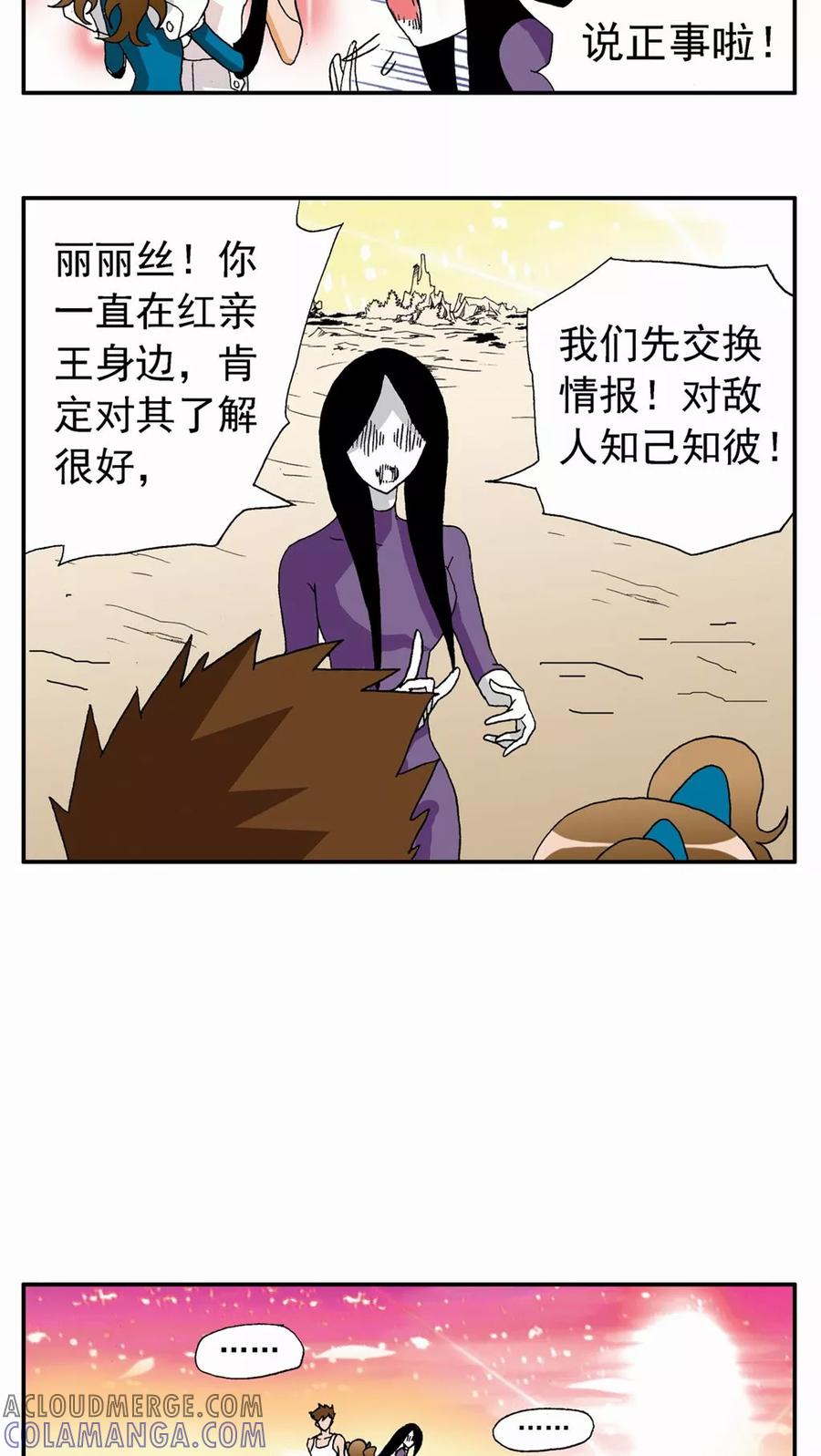 第105话-家有萌萌哒-可米酷（第7张）