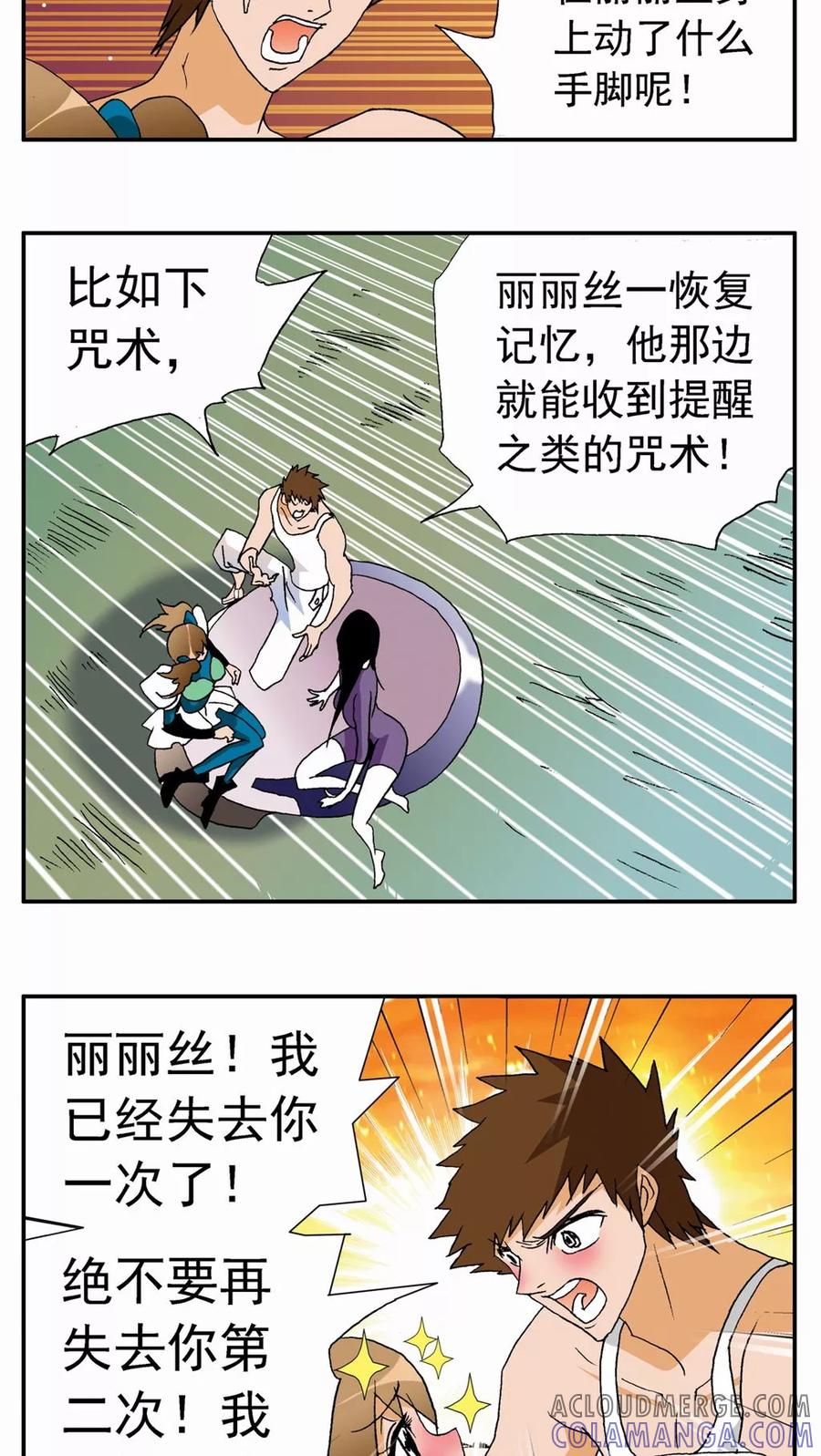 第105话-家有萌萌哒-可米酷（第13张）