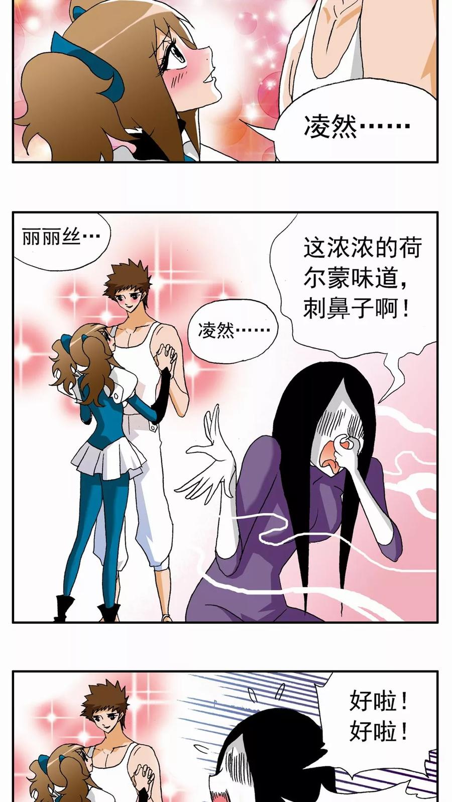 第105话-家有萌萌哒-可米酷（第6张）