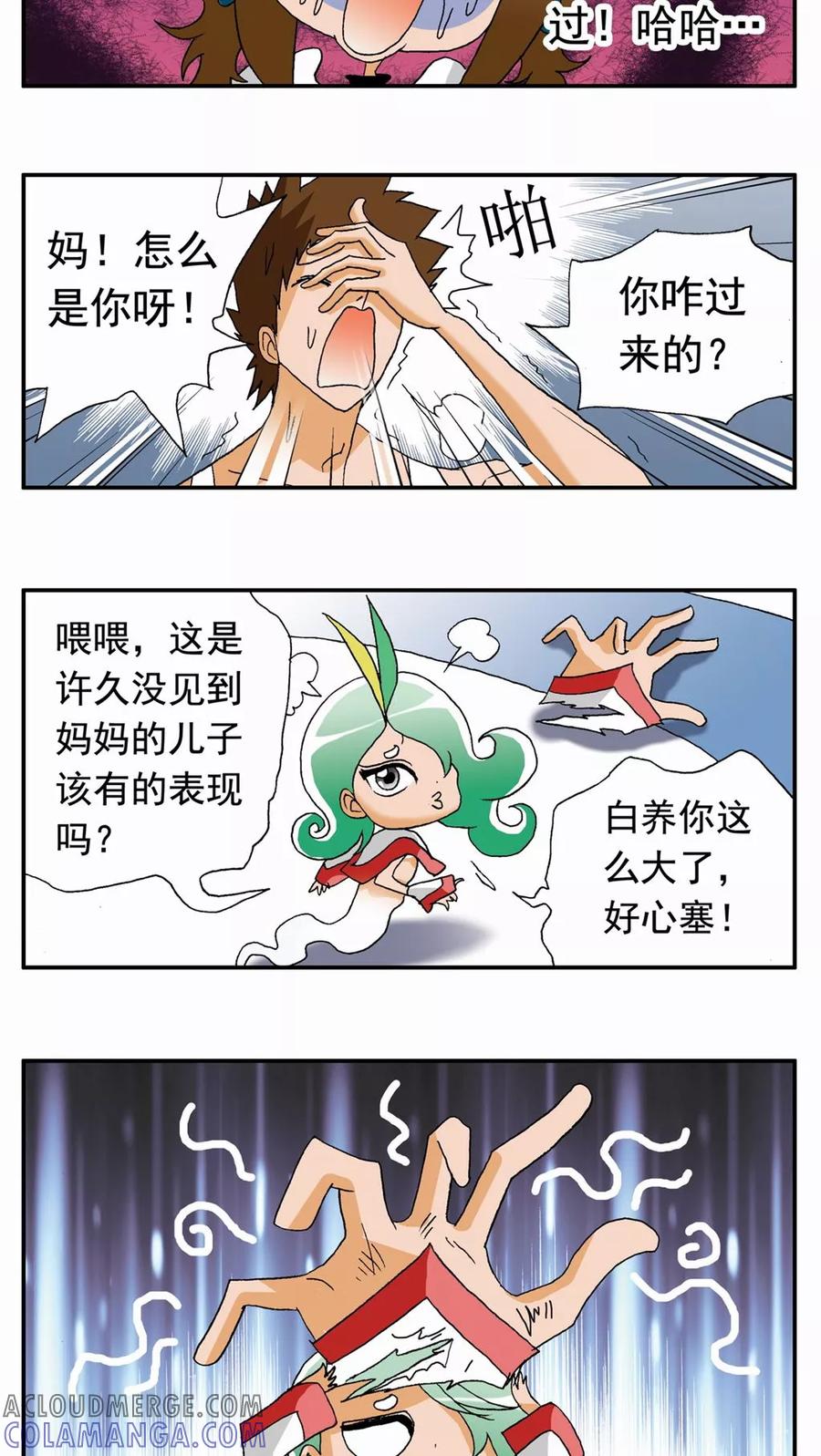 第106话-家有萌萌哒-可米酷（第7张）