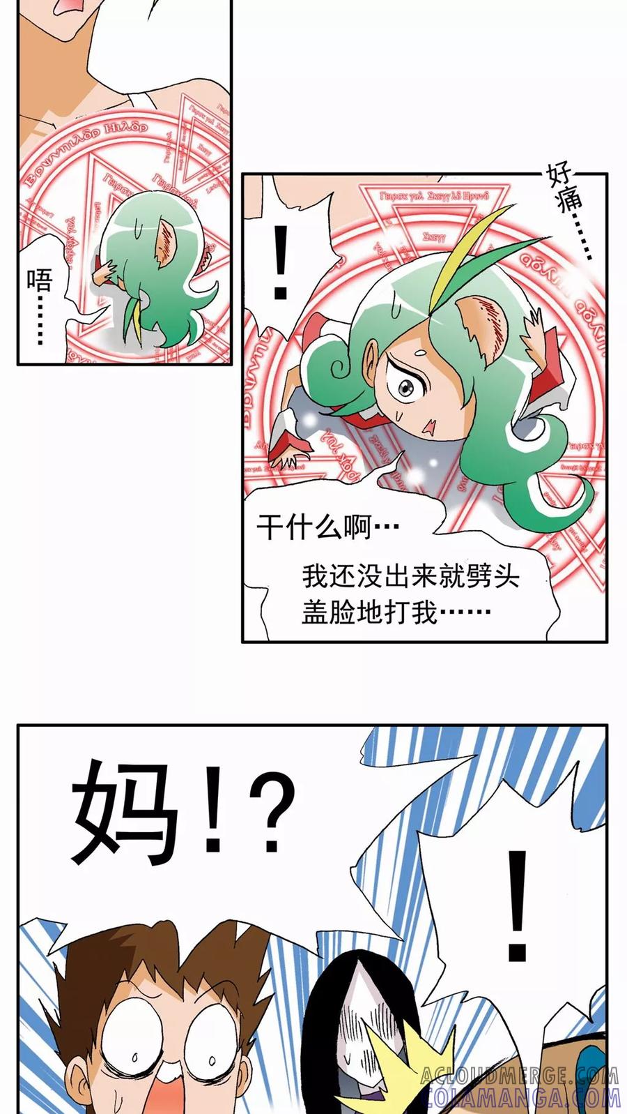 第106话-家有萌萌哒-可米酷（第5张）