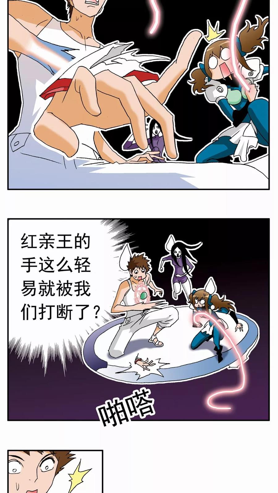 第106话-家有萌萌哒-可米酷（第4张）