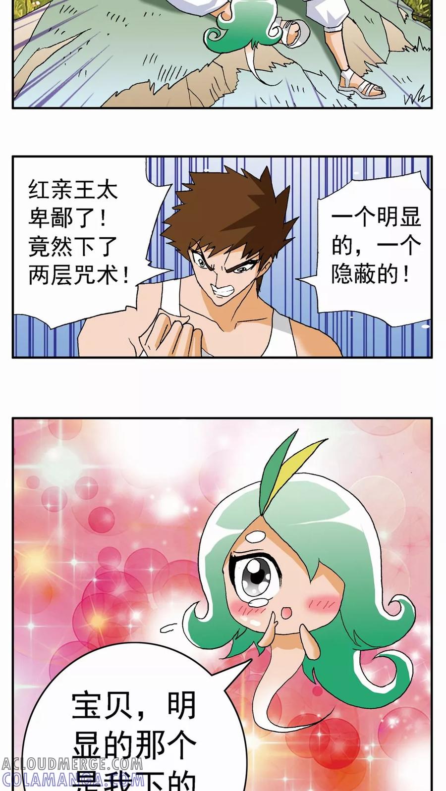 第107话-家有萌萌哒-可米酷（第3张）