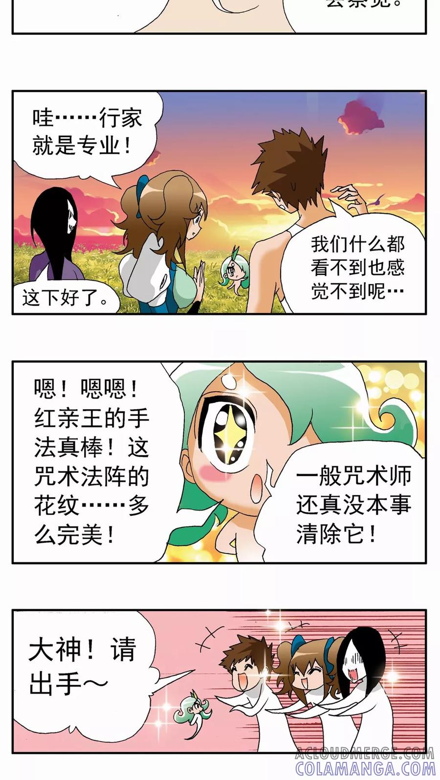 第107话-家有萌萌哒-可米酷（第7张）