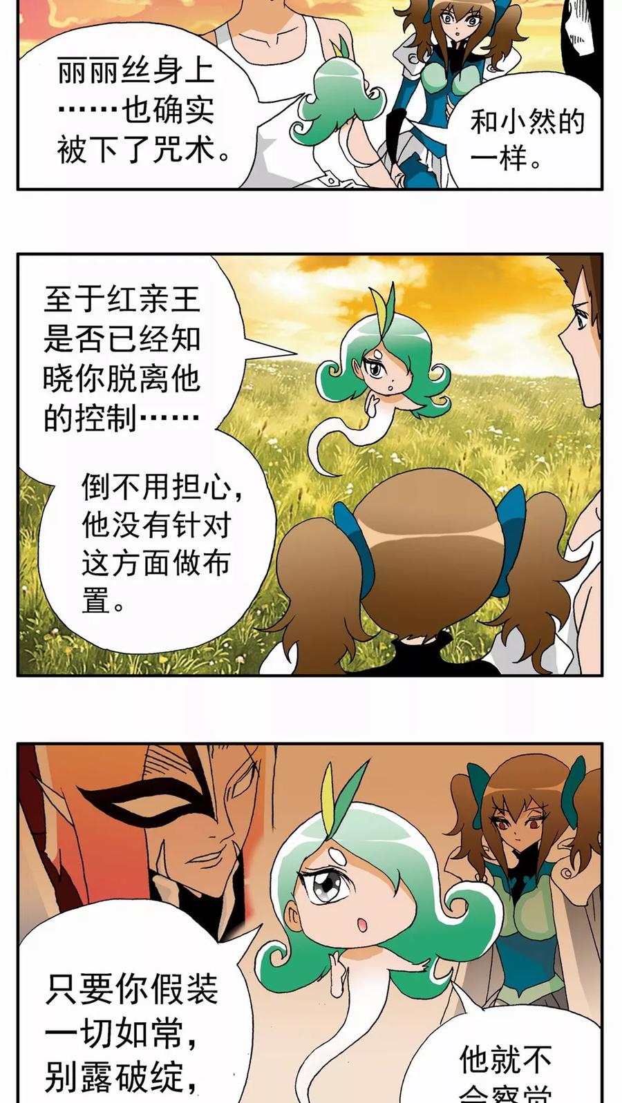 第107话-家有萌萌哒-可米酷（第6张）