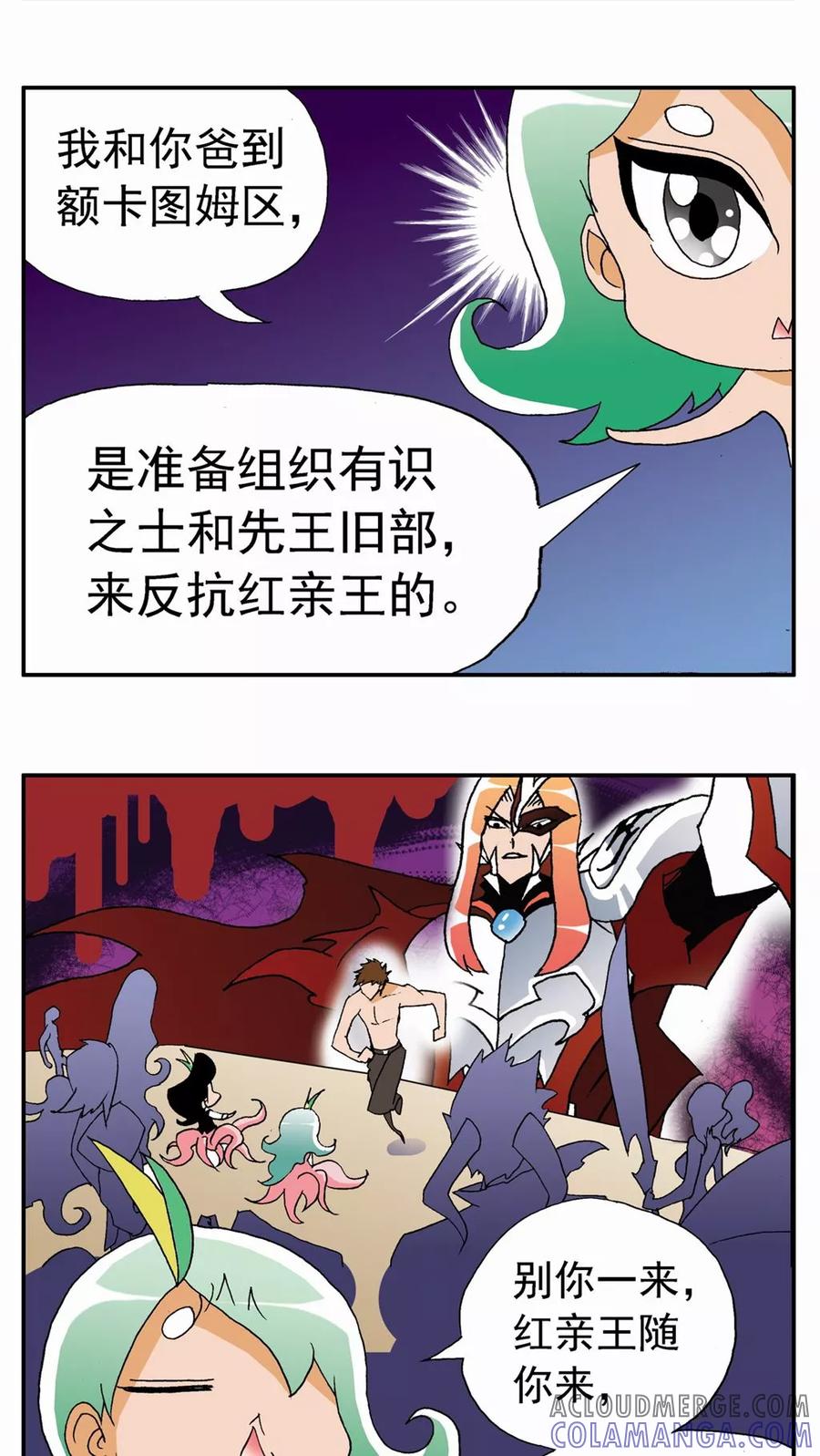 第107话-家有萌萌哒-可米酷（第13张）