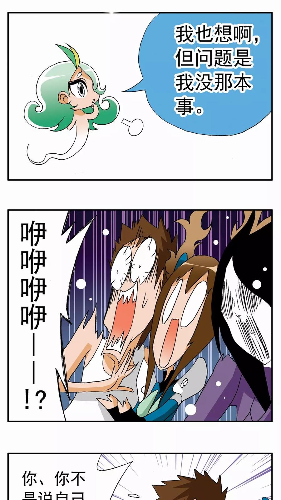 第107话-家有萌萌哒-可米酷（第8张）