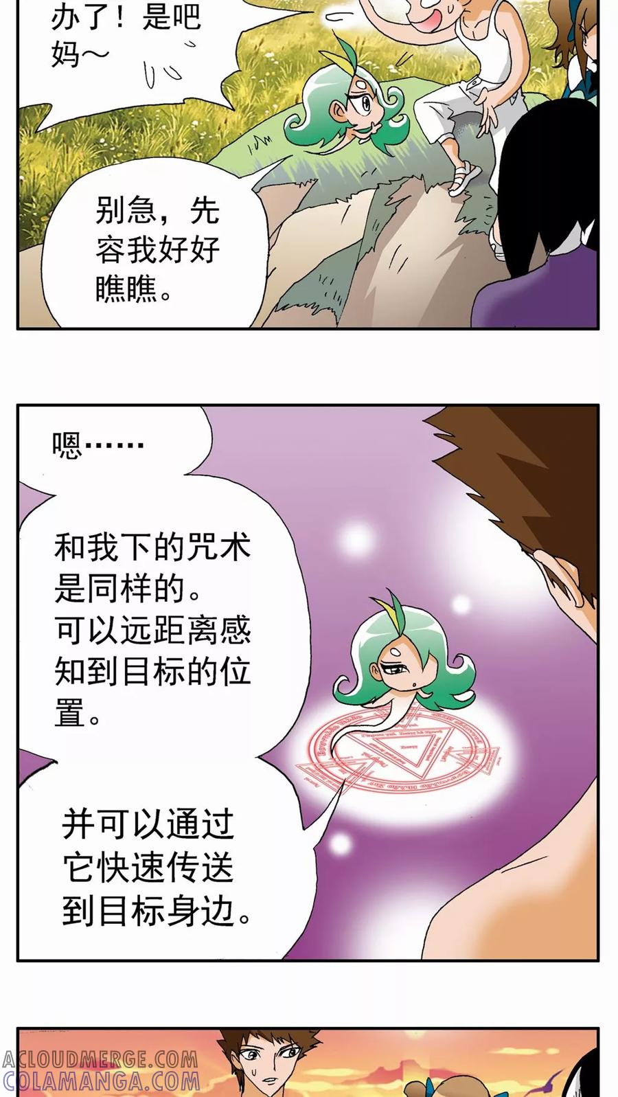 第107话-家有萌萌哒-可米酷（第5张）