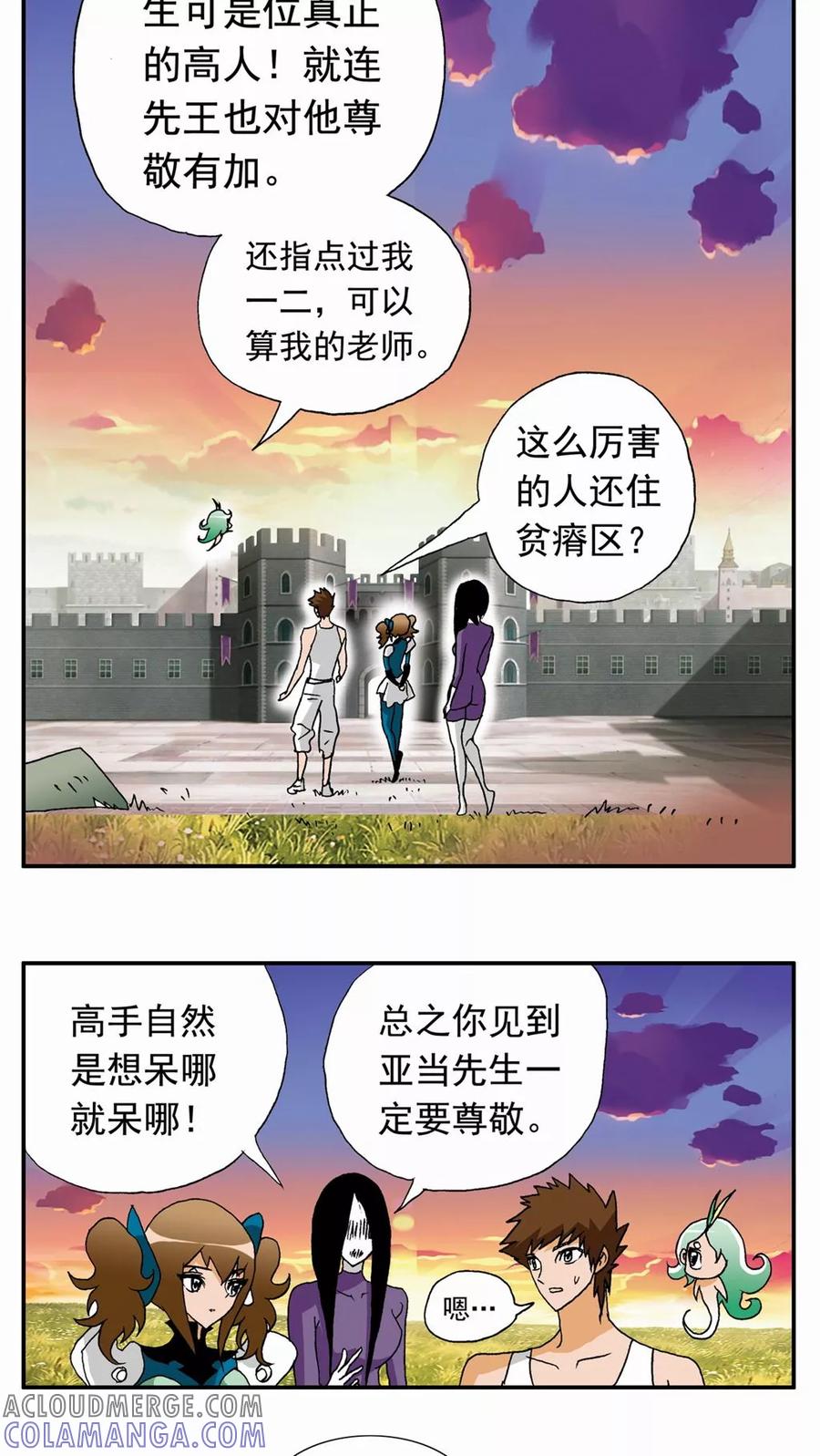 第108话-家有萌萌哒-可米酷（第7张）