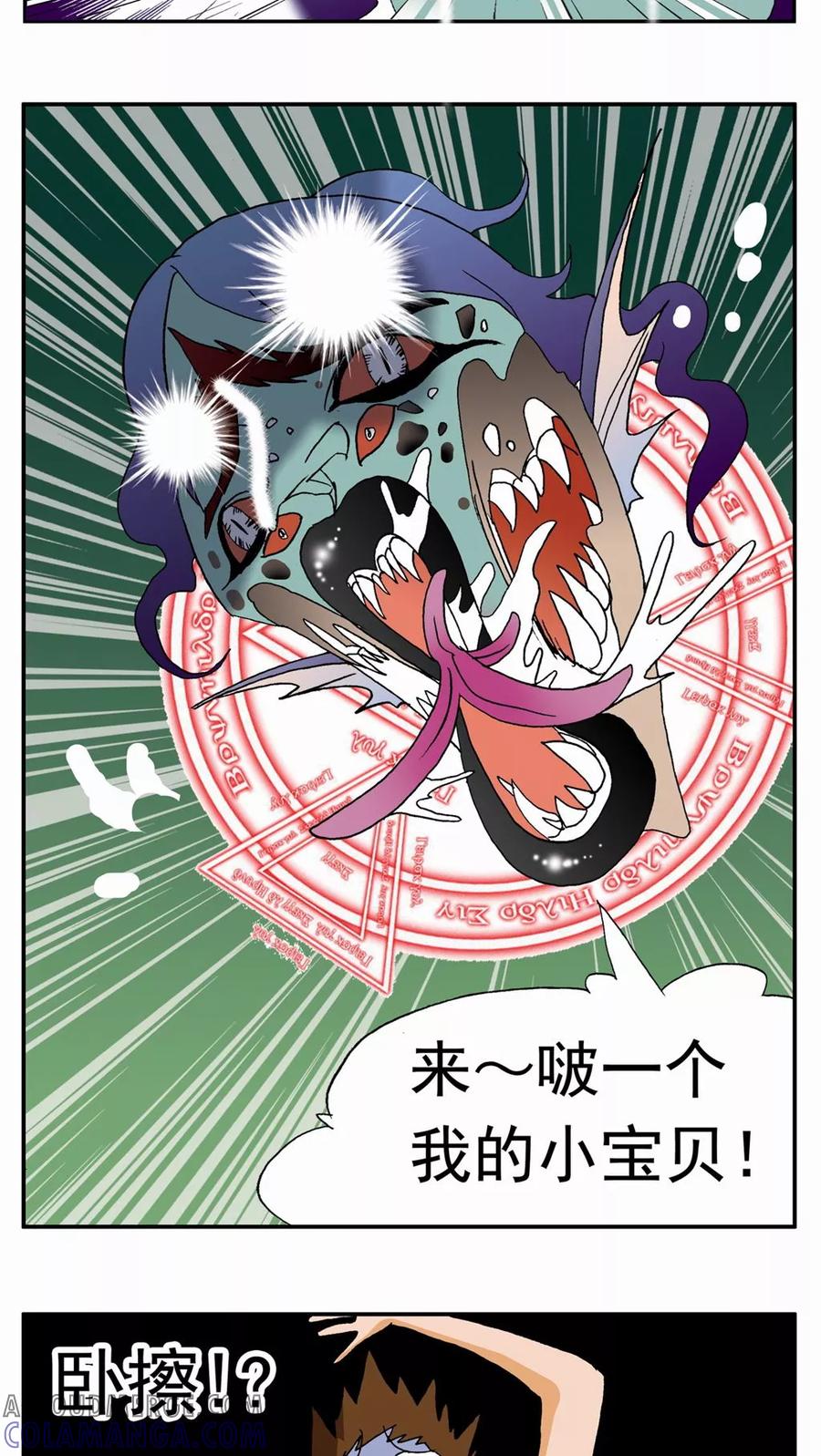 第108话-家有萌萌哒-可米酷（第15张）