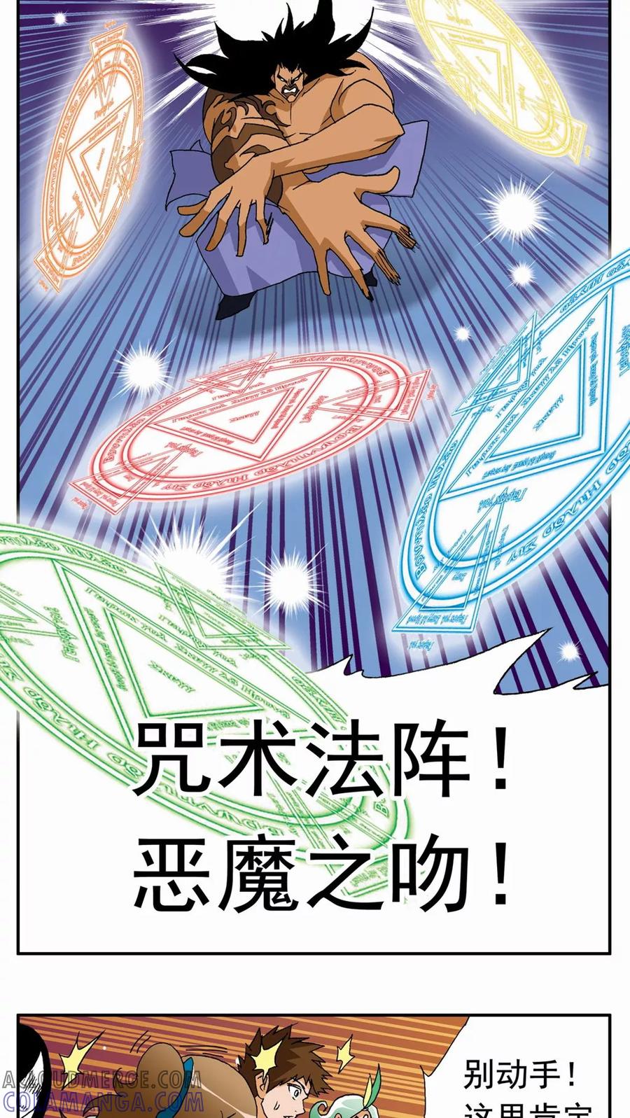 第108话-家有萌萌哒-可米酷（第13张）