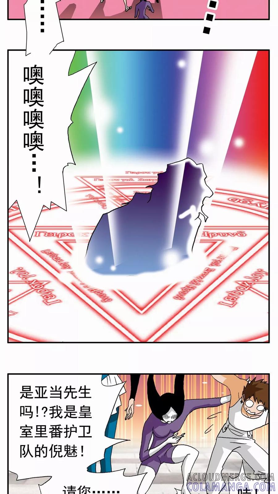 第108话-家有萌萌哒-可米酷（第9张）