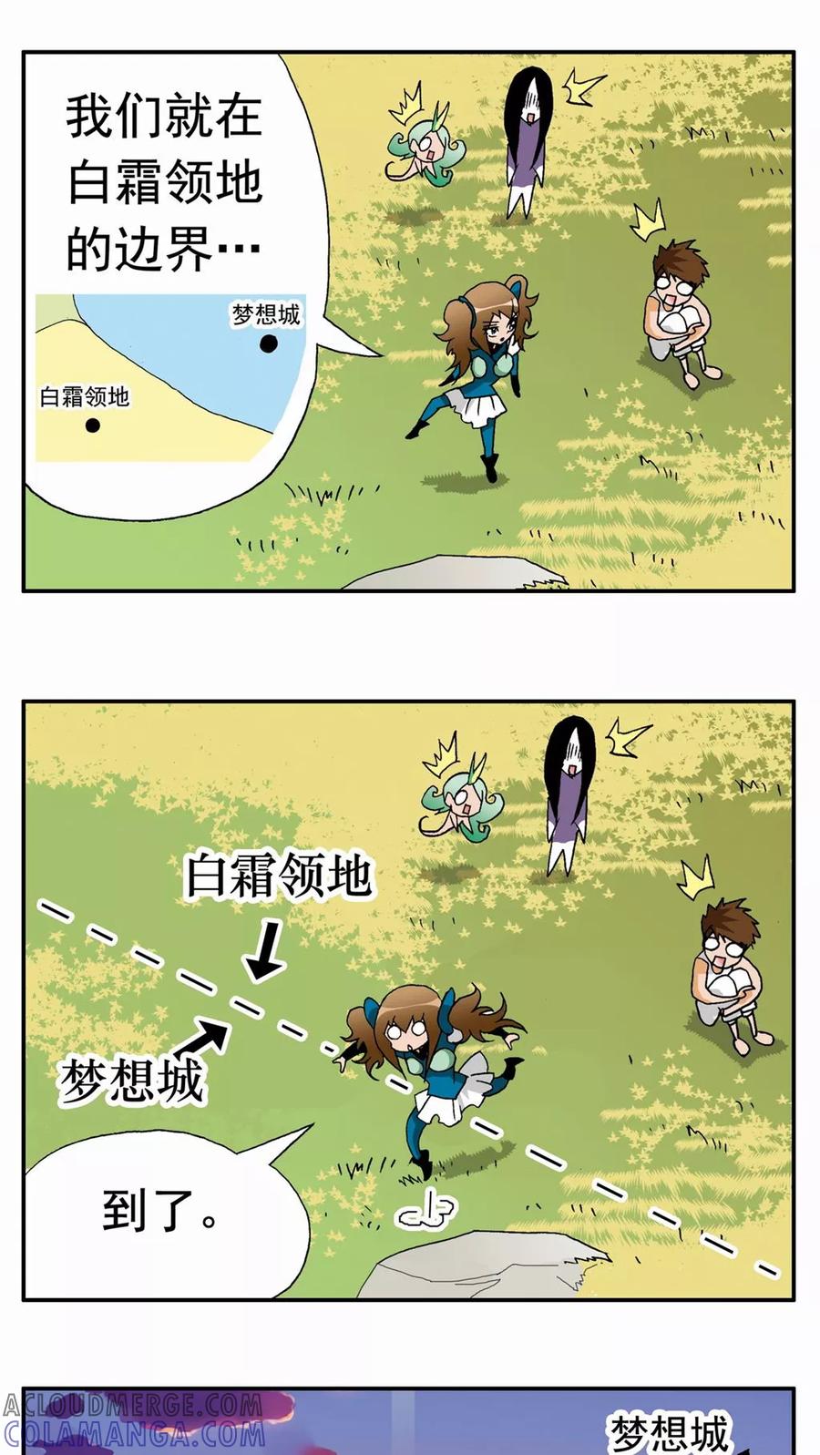 第108话-家有萌萌哒-可米酷（第5张）