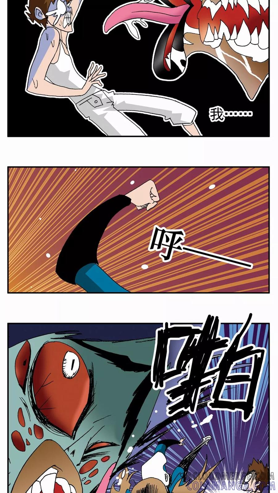 第109话-家有萌萌哒-可米酷（第2张）