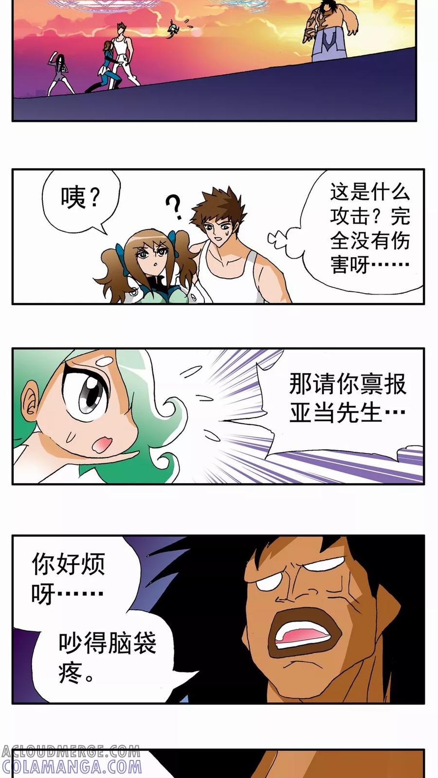 第109话-家有萌萌哒-可米酷（第10张）