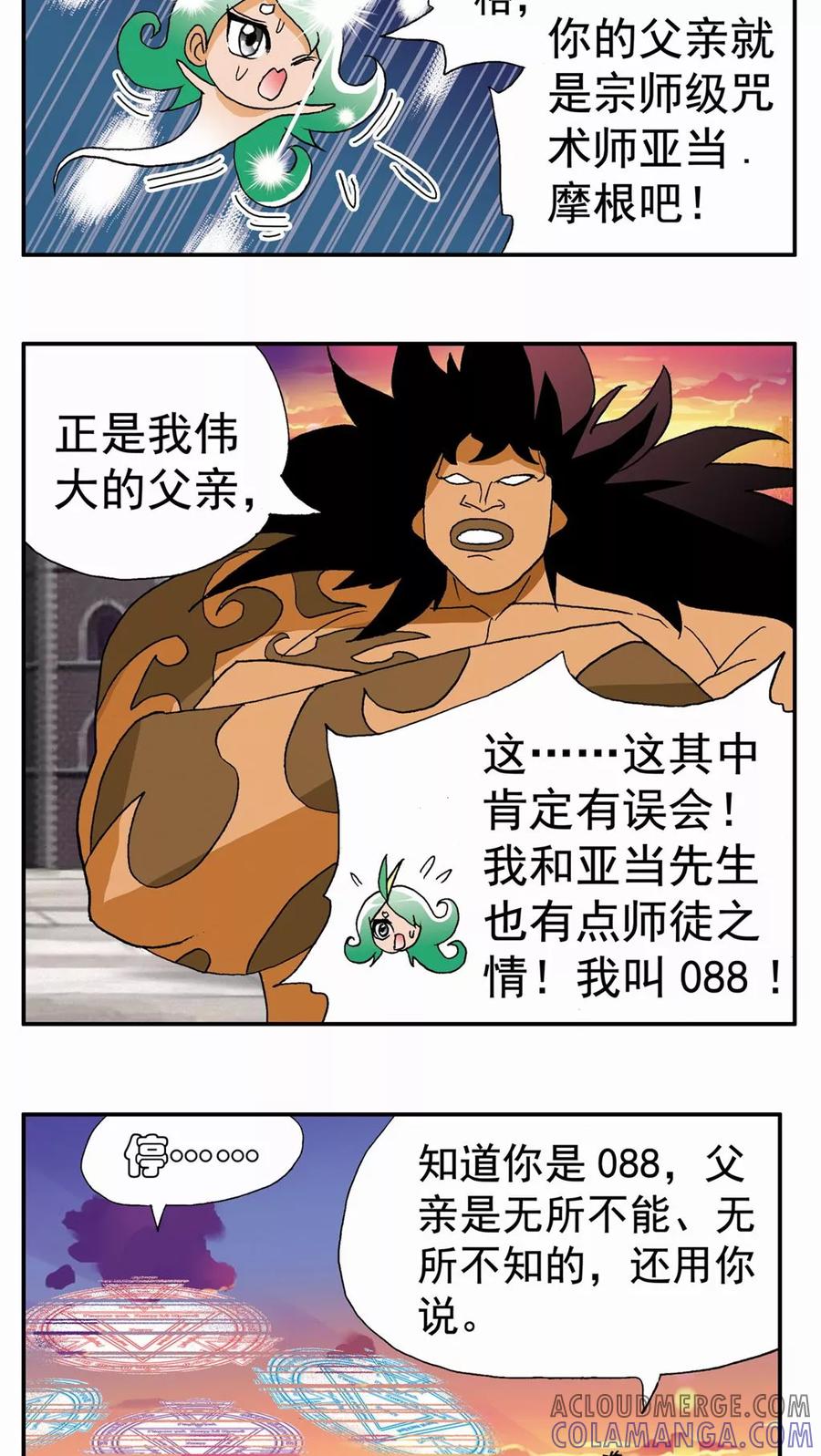 第109话-家有萌萌哒-可米酷（第9张）