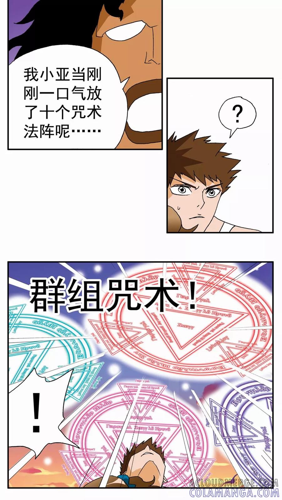 第109话-家有萌萌哒-可米酷（第7张）