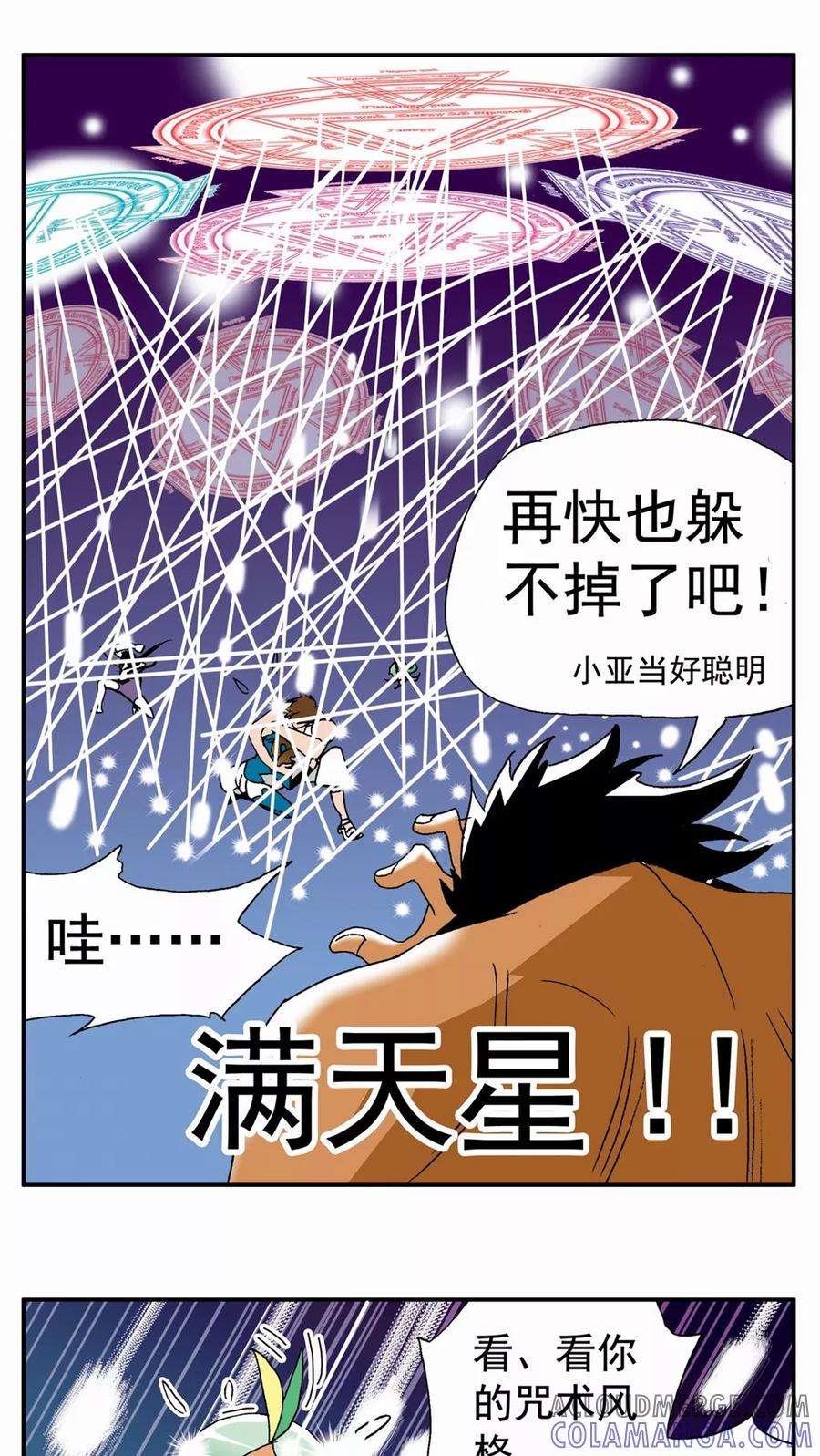 第109话-家有萌萌哒-可米酷（第8张）