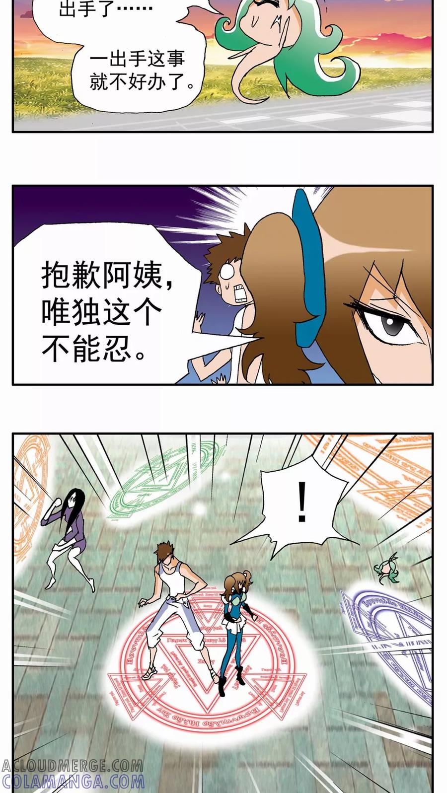 第109话-家有萌萌哒-可米酷（第5张）