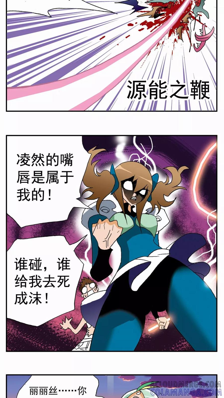第109话-家有萌萌哒-可米酷（第4张）