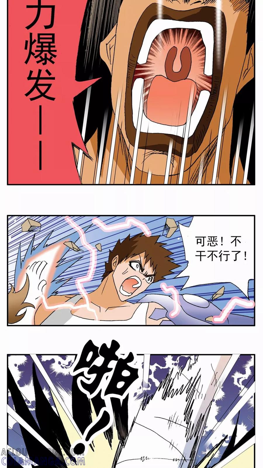 第110话-家有萌萌哒-可米酷（第9张）