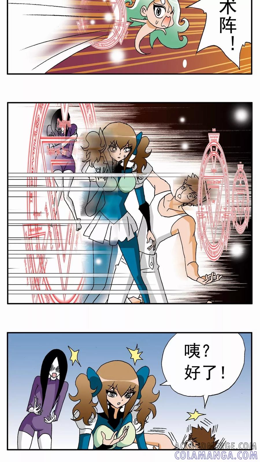 第110话-家有萌萌哒-可米酷（第5张）