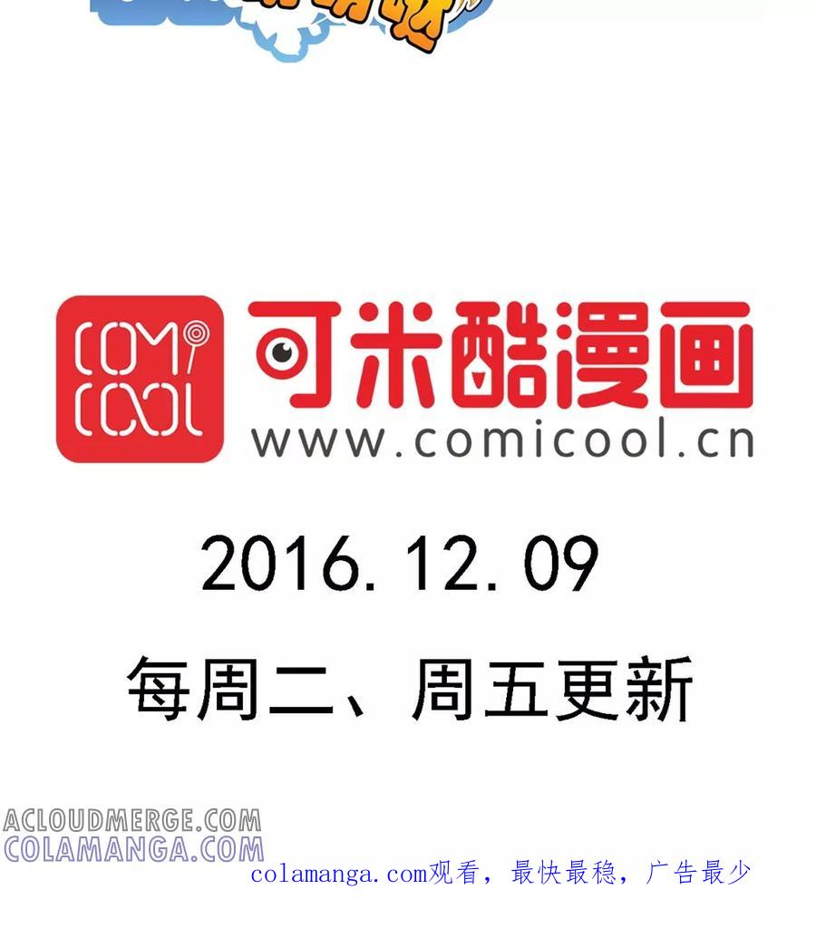 第110话-家有萌萌哒-可米酷（第13张）