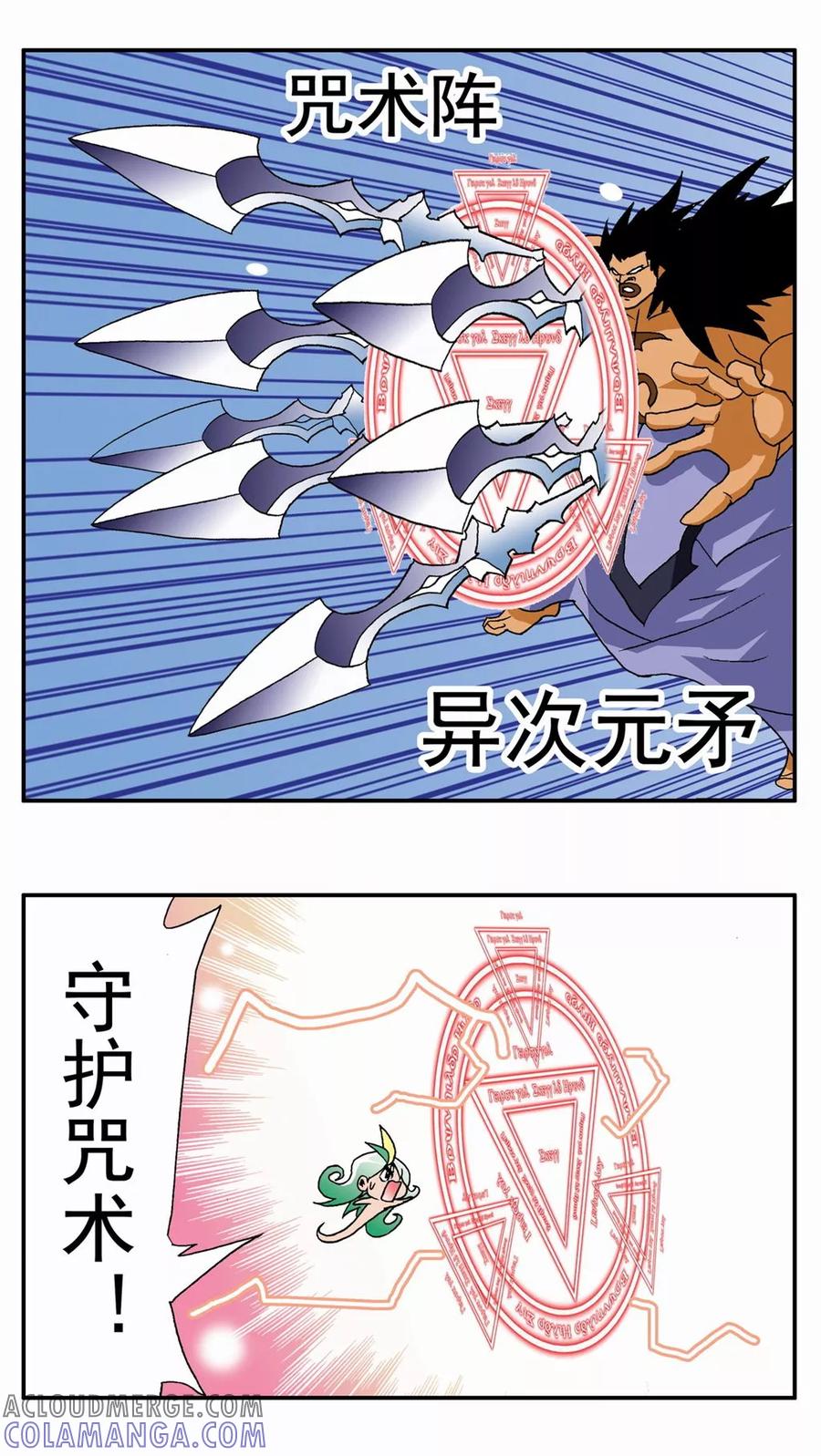 第110话-家有萌萌哒-可米酷（第6张）