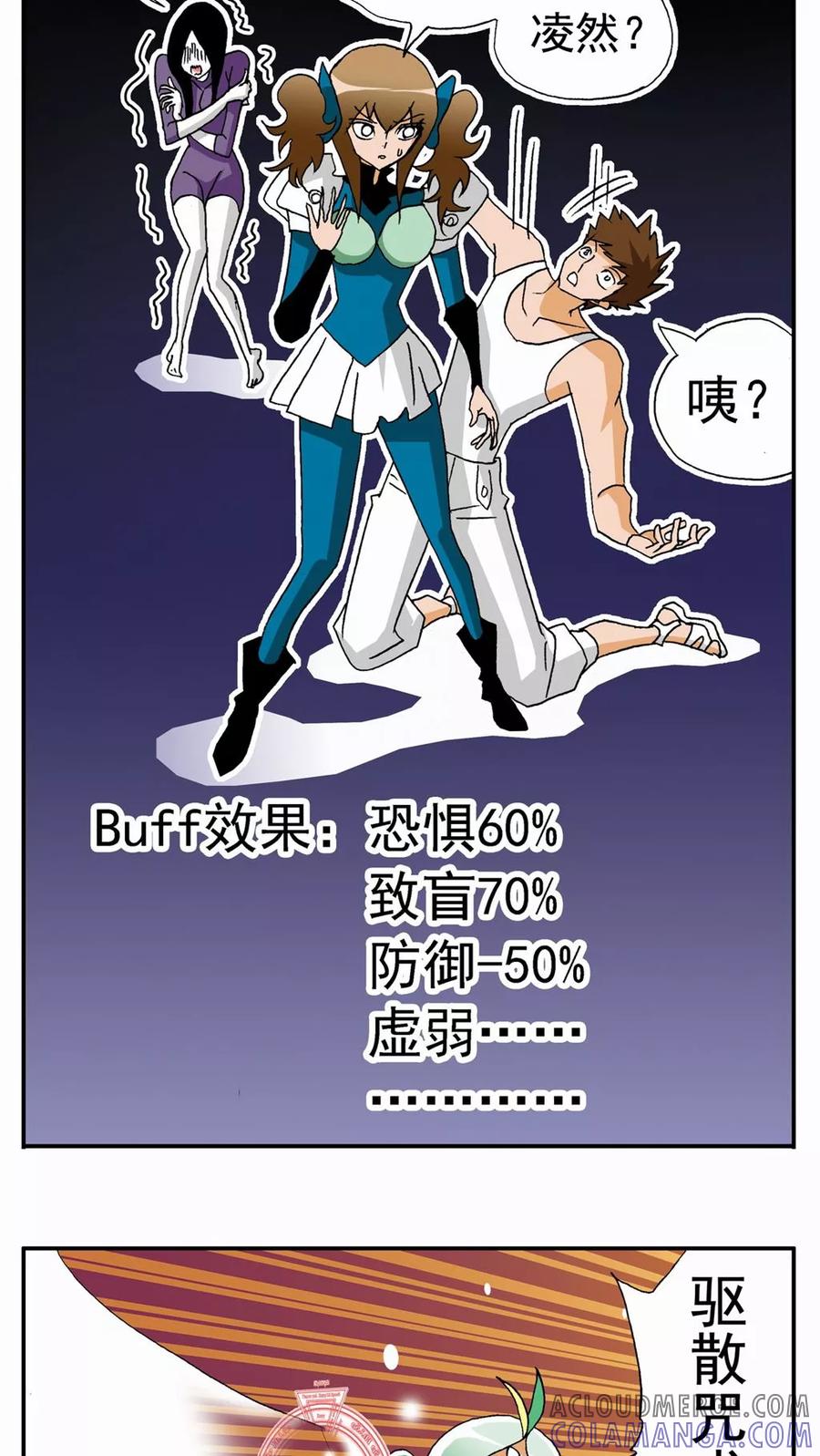第110话-家有萌萌哒-可米酷（第4张）