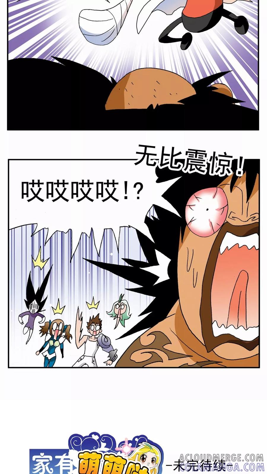 第110话-家有萌萌哒-可米酷（第12张）