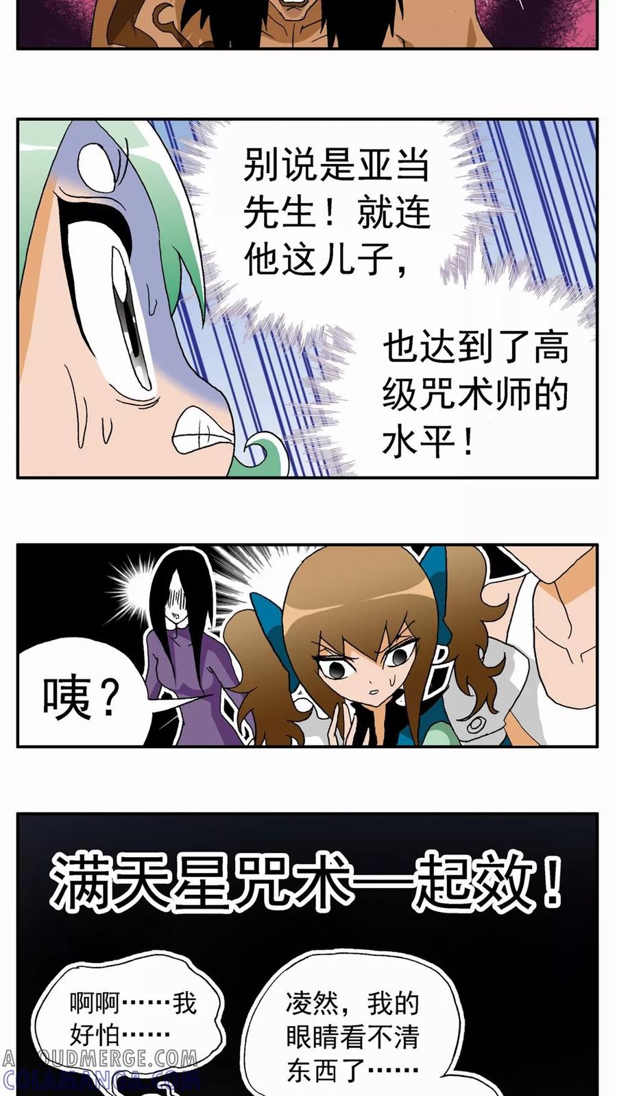 第110话-家有萌萌哒-可米酷（第3张）