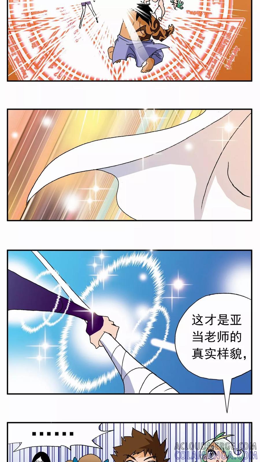 第111话-家有萌萌哒-可米酷（第19张）