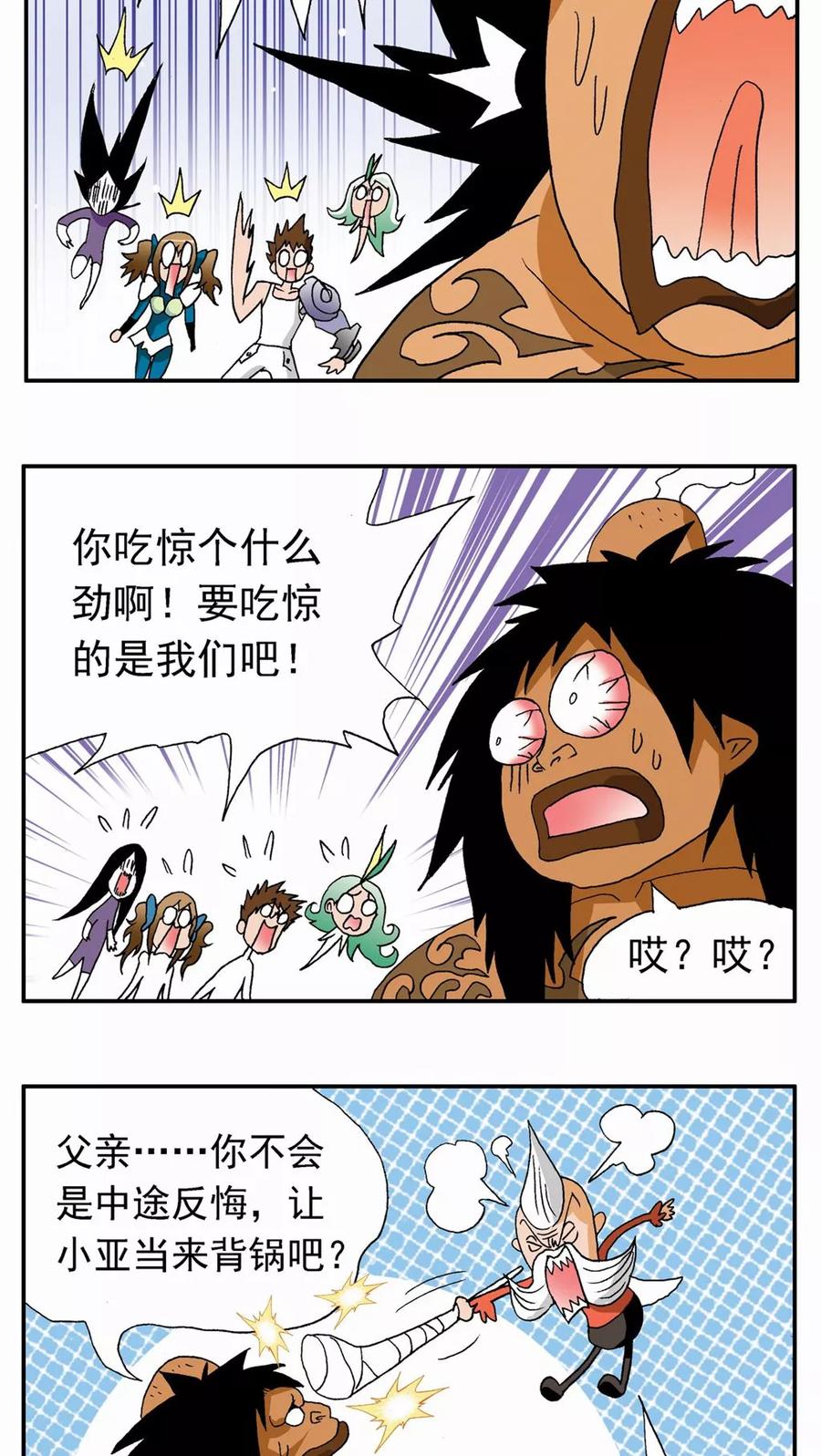 第111话-家有萌萌哒-可米酷（第2张）