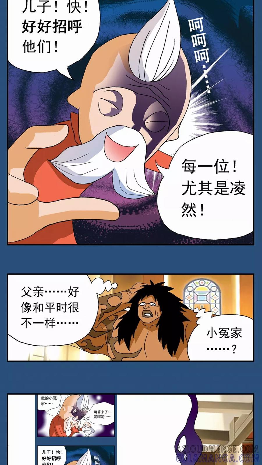 第111话-家有萌萌哒-可米酷（第5张）